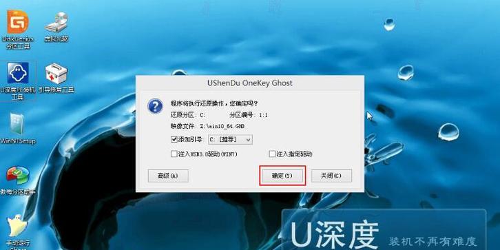 轻松掌握U深度手动装机教程（自助安装U深度系统，快速上手Linux系统）-第3张图片-星耀数码