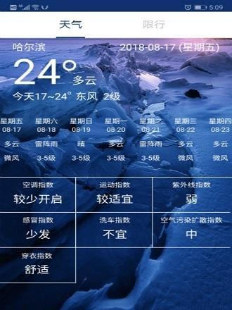 路况通圣诞版（畅通无阻，圣诞出行无忧）-第1张图片-星耀数码
