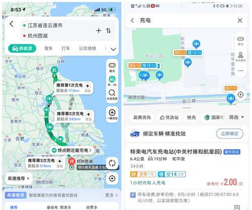 寻路利器（帮助您准确快速到达目的地的最佳选择）-第2张图片-星耀数码