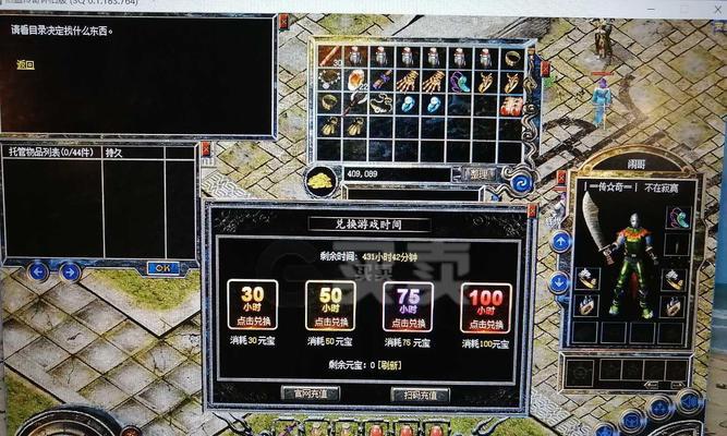 Win10装机教程（详解Win10安装步骤，让你的电脑焕然一新）-第2张图片-星耀数码