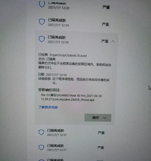 数据恢复病毒（保护数据安全，预防数据恢复病毒入侵）-第2张图片-星耀数码