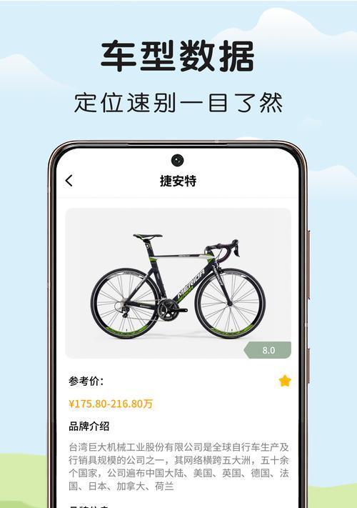 骑行助手的性变革——让骑行更智能化（以骑行助手怎么样为切入点，探索智能科技对骑行体验的影响）-第2张图片-星耀数码
