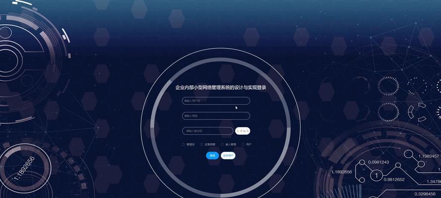 系统管理软件推荐（提升效率，优化管理——选择适合您的系统管理软件）-第1张图片-星耀数码