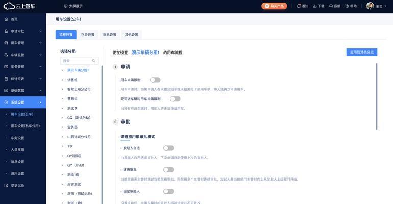 系统管理软件推荐（提升效率，优化管理——选择适合您的系统管理软件）-第2张图片-星耀数码