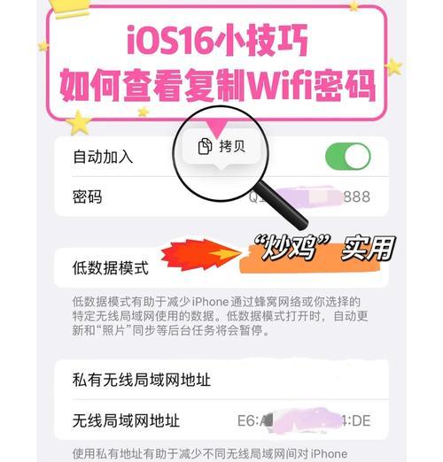 手机查看自家WiFi密码教程（教你轻松获取家中WiFi密码）-第1张图片-星耀数码