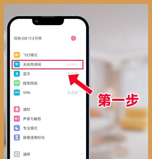 手机查看自家WiFi密码教程（教你轻松获取家中WiFi密码）-第3张图片-星耀数码