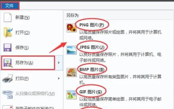 如何将PDF文件转换为JPG图片（简单有效的PDF转JPG方法）-第2张图片-星耀数码