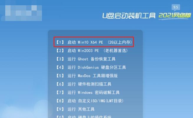 以U盘启动安装Win7系统教程（简单易懂的Win7系统安装指南，让您轻松完成安装）-第2张图片-星耀数码