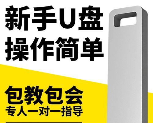 以U盘启动安装Win7系统教程（简单易懂的Win7系统安装指南，让您轻松完成安装）-第1张图片-星耀数码