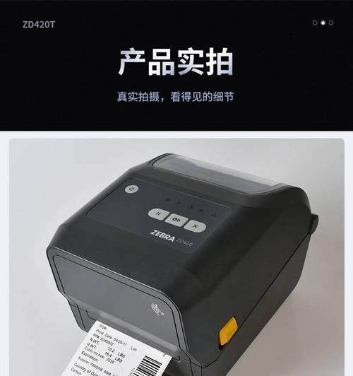 ZD420装机教程（一步步教你如何组装ZD420，并提升办公效率）-第3张图片-星耀数码