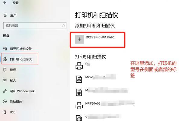 打印机驱动安装故障及解决办法（找不到打印机的原因及解决办法）-第3张图片-星耀数码