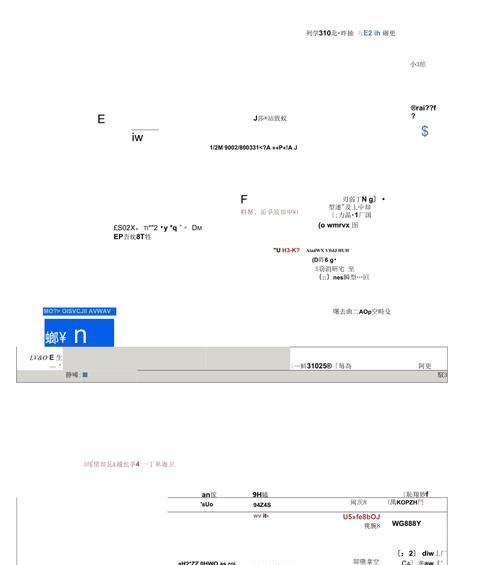 使用U盘制作启动盘安装WinXP系统（简单易懂的教程，快速安装WinXP系统）-第2张图片-星耀数码