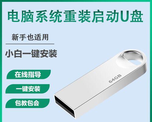 使用U盘制作启动盘安装WinXP系统（简单易懂的教程，快速安装WinXP系统）-第1张图片-星耀数码