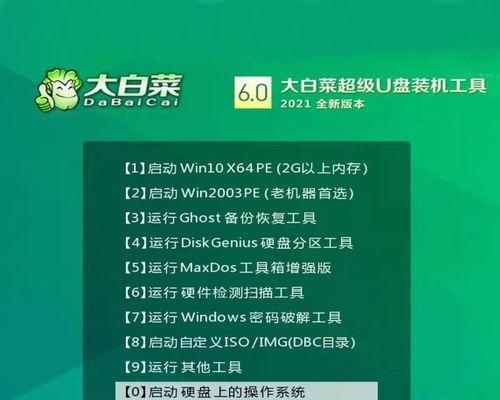 使用U盘制作启动盘安装WinXP系统（简单易懂的教程，快速安装WinXP系统）-第3张图片-星耀数码