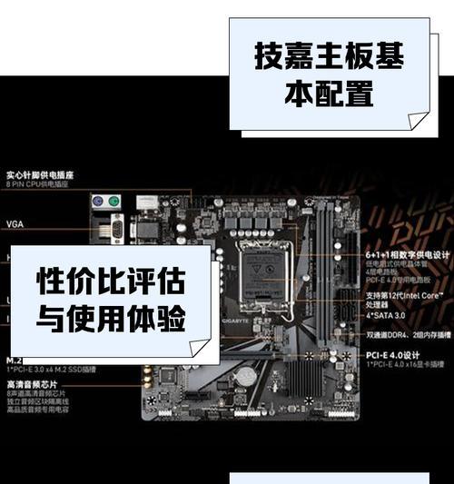 技嘉u盘装系统教程（简单易懂的技嘉u盘装系统步骤教程）-第1张图片-星耀数码