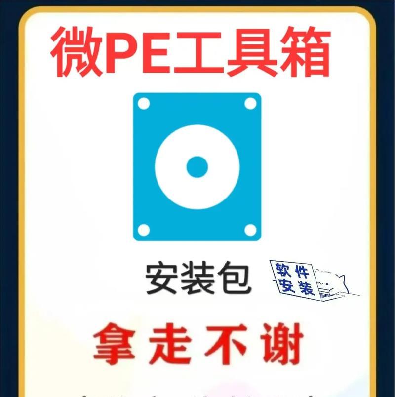 教你用大白菜制作U盘启动盘安装Win7系统（简单易行的制作方法，让你轻松安装Win7系统）-第3张图片-星耀数码