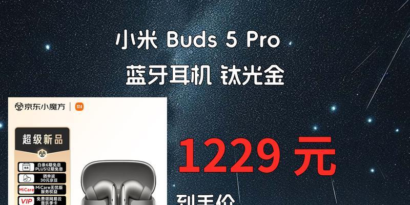 小米圈铁耳机Pro音质如何？听音乐的新选择！（小米圈铁耳机Pro音质评测，带你领略高品质音乐的魅力）-第3张图片-星耀数码