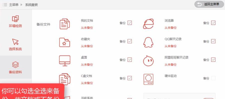 通用Win7装机教程（详细步骤帮你顺利完成Win7装机，从无到有的全过程）-第1张图片-星耀数码