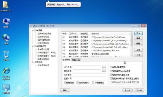 通用Win7装机教程（详细步骤帮你顺利完成Win7装机，从无到有的全过程）-第3张图片-星耀数码