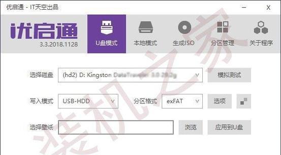 Win10系统手动安装指南（详细步骤图文教程，助你轻松安装Win10系统）-第2张图片-星耀数码