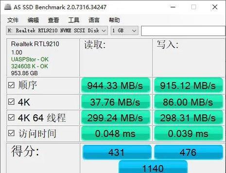 固态硬盘4K对齐多分区教程（让你的固态硬盘性能发挥到极致！）-第2张图片-星耀数码