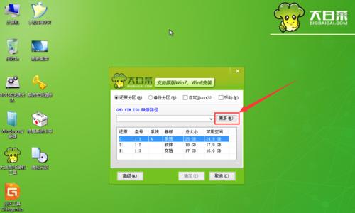 用大白菜制作U盘装系统教程（简单易学，轻松安装系统，让你的U盘变身装机利器！）-第1张图片-星耀数码