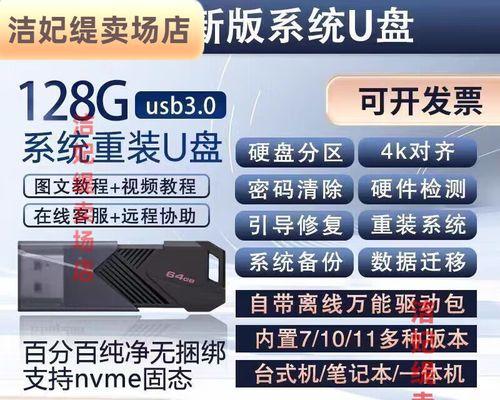 用大白菜制作U盘装系统教程（简单易学，轻松安装系统，让你的U盘变身装机利器！）-第3张图片-星耀数码