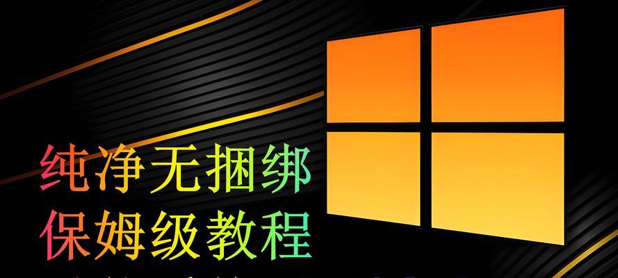 台式机U盘装Win7系统教程（详细步骤图文教程，让你轻松安装）-第2张图片-星耀数码