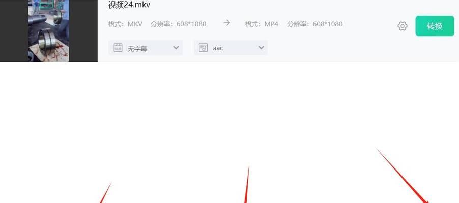 电脑视频格式转换为MP4（简明易懂地教你如何将电脑视频转换为MP4格式）-第1张图片-星耀数码
