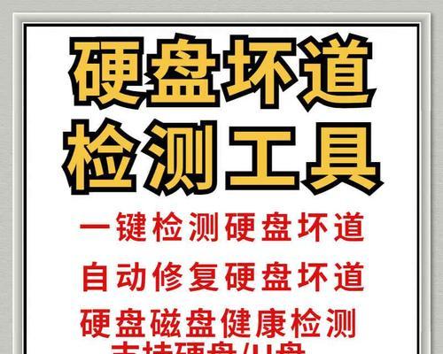如何修复硬盘坏道中丢失的照片（简单易懂的修复方法教程，让你轻松找回珍贵照片）-第3张图片-星耀数码