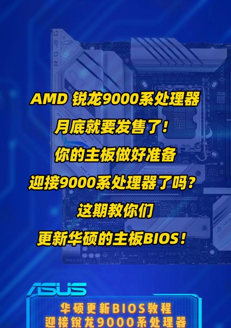 深入了解台式BIOS设置教程（掌握台式BIOS设置，轻松优化电脑性能）-第2张图片-星耀数码