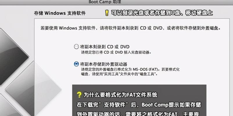 在MacBook上安装Windows7系统教程（详细指南，让您的MacBook多系统运行起来）-第1张图片-星耀数码