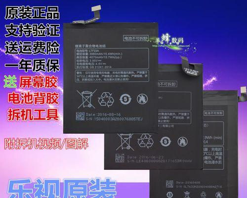 以乐S3（探索以乐S3的出色性能和卓越用户体验）-第2张图片-星耀数码