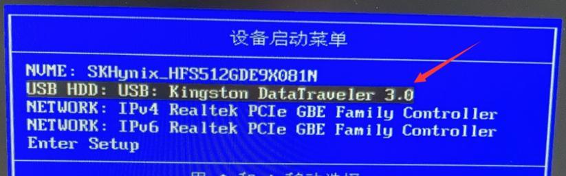 以U盘启动安装Win7系统的详细教程（利用U盘安装Win7系统，轻松解决电脑系统安装问题）-第3张图片-星耀数码
