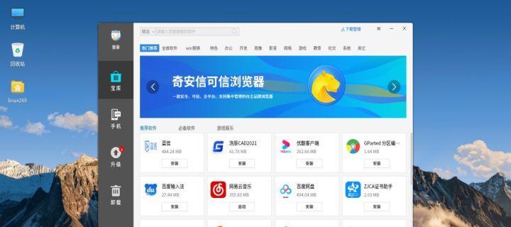 Ubuntu麒麟（开源操作系统Ubuntu麒麟的功能与特点）-第1张图片-星耀数码