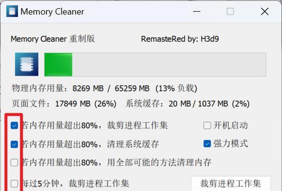 如何清理电脑内存空间不足（快速有效的方法让你的电脑重获空间）-第3张图片-星耀数码