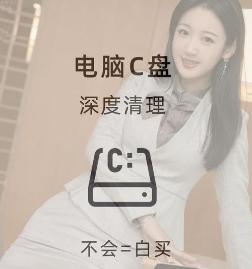 如何清理电脑内存空间不足（快速有效的方法让你的电脑重获空间）-第1张图片-星耀数码