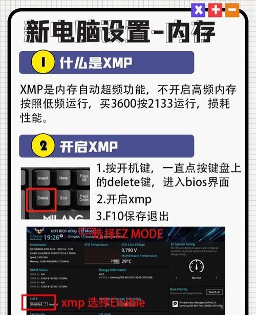 解决电脑提示虚拟内存不足的方法（优化电脑虚拟内存，提升系统运行效果）-第3张图片-星耀数码