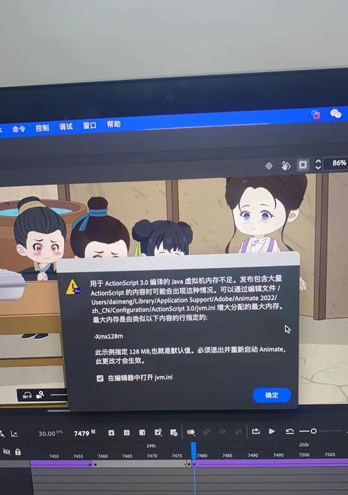 解决电脑提示虚拟内存不足的方法（优化电脑虚拟内存，提升系统运行效果）-第2张图片-星耀数码