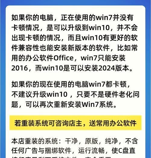 如何升级系统来解决电脑配置过低的问题？（通过升级系统来提升低配电脑的性能和功能）-第1张图片-星耀数码