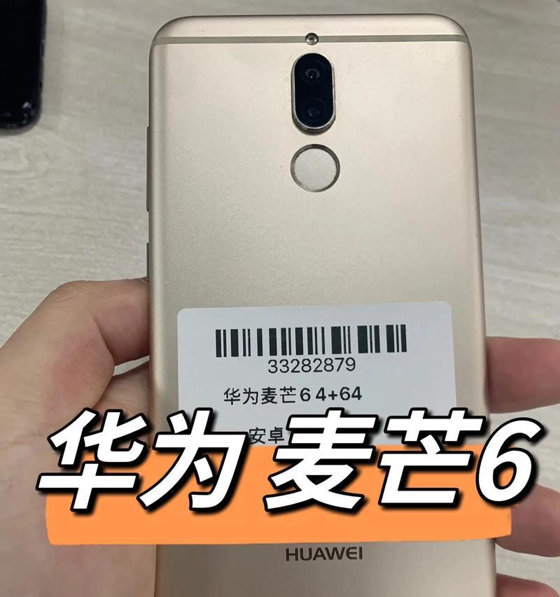 华为麦芒5的声音质量如何？（全方位评估华为麦芒5的音质表现）-第2张图片-星耀数码