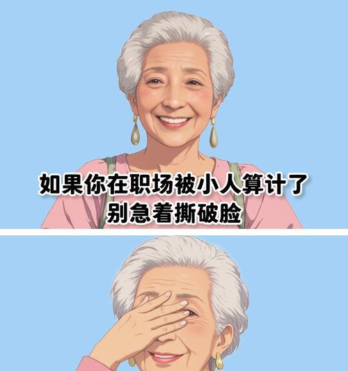 幽默搞笑的方式来骂小人（用幽默化解小人冲突的关键诀窍）-第3张图片-星耀数码
