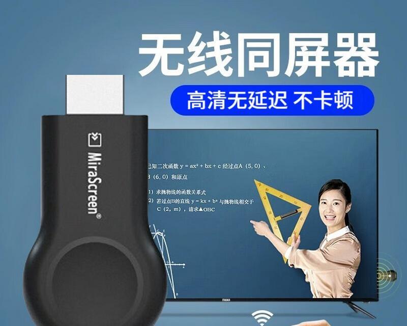 投影连接电视（从投影到电视，畅享高清画质与身临其境的观影感受）-第1张图片-星耀数码