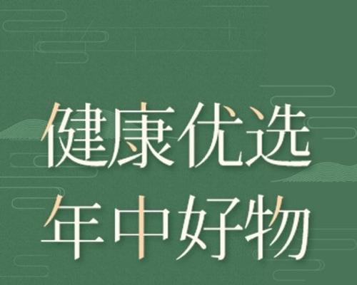 以健康优选，迈向健康生活（关注自身健康，从饮食开始）-第1张图片-星耀数码