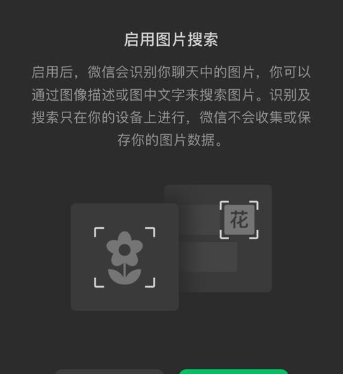 微信OCR技术（探索微信OCR技术的功能与优势，助力文字识别和应用发展）-第1张图片-星耀数码