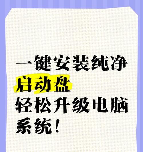 如何使用系统盘进行安装教程（以Windows系统安装为例，教您如何使用系统盘进行安装）-第1张图片-星耀数码