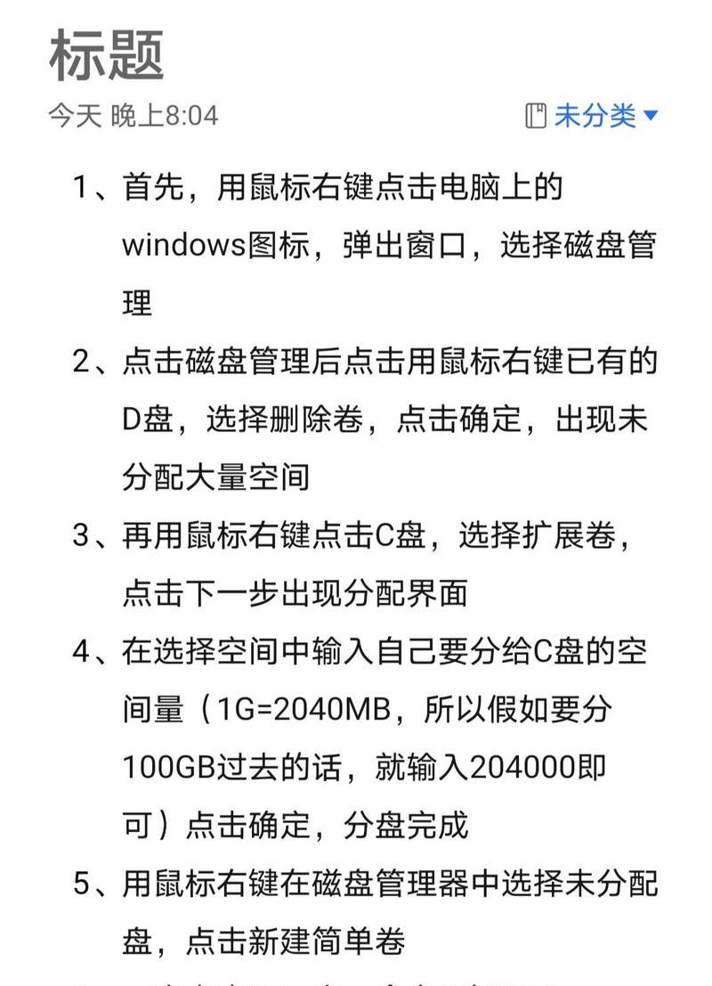 如何使用系统盘进行安装教程（以Windows系统安装为例，教您如何使用系统盘进行安装）-第2张图片-星耀数码