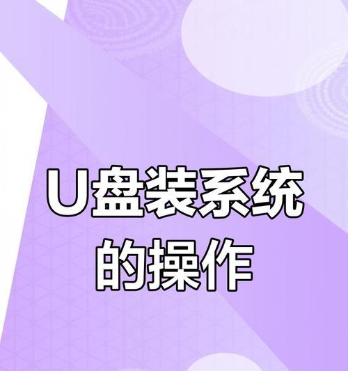 如何使用系统盘进行安装教程（以Windows系统安装为例，教您如何使用系统盘进行安装）-第3张图片-星耀数码
