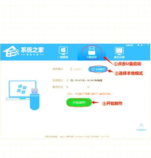 笔记本U盘PE系统教程（简单易懂的教你如何在笔记本上使用U盘安装PE系统）-第3张图片-星耀数码