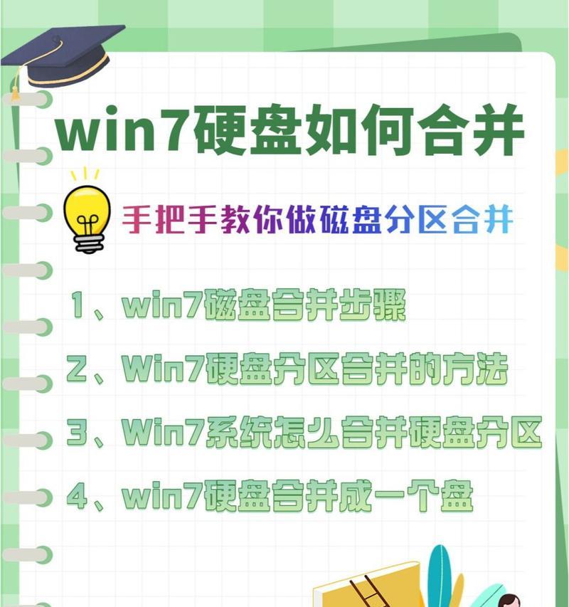 如何有效地对硬盘重新分区？（简单步骤助您重新分区硬盘，提升存储效率）-第1张图片-星耀数码